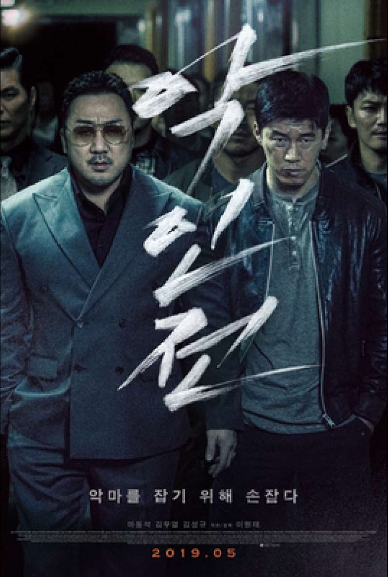 Bild zu The Gangster, the Cop, the Devil von Lee Won-Tae