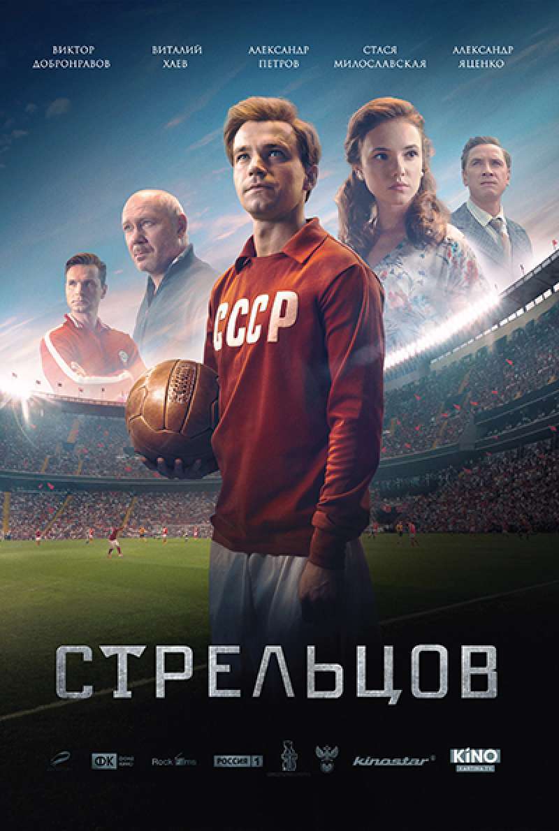Filmstill zu Streltsov (2020) von Ilya Uchitel