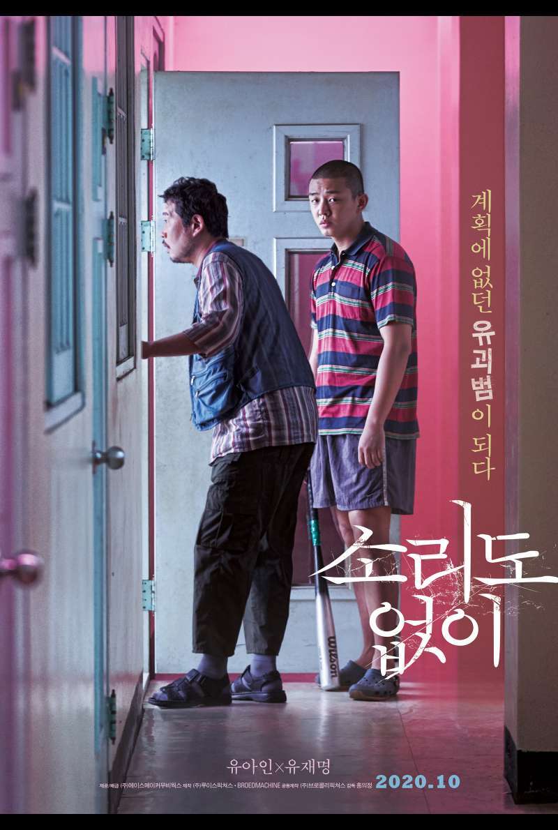 Filmstill zu Voice of Silence (2020) von Hong Ui-Jung