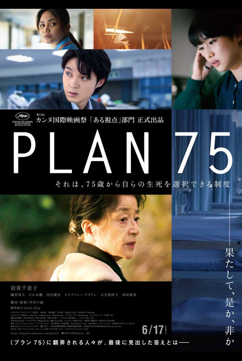 Filmstill zu Plan 75 (2022) von Chie Hayakawa