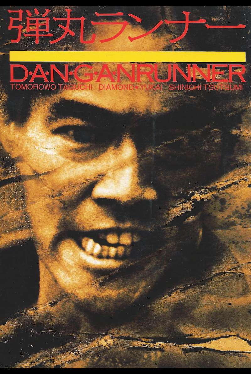 Filmplakat zu Dangan Runner - Wie eine Kugel im Lauf (1996)