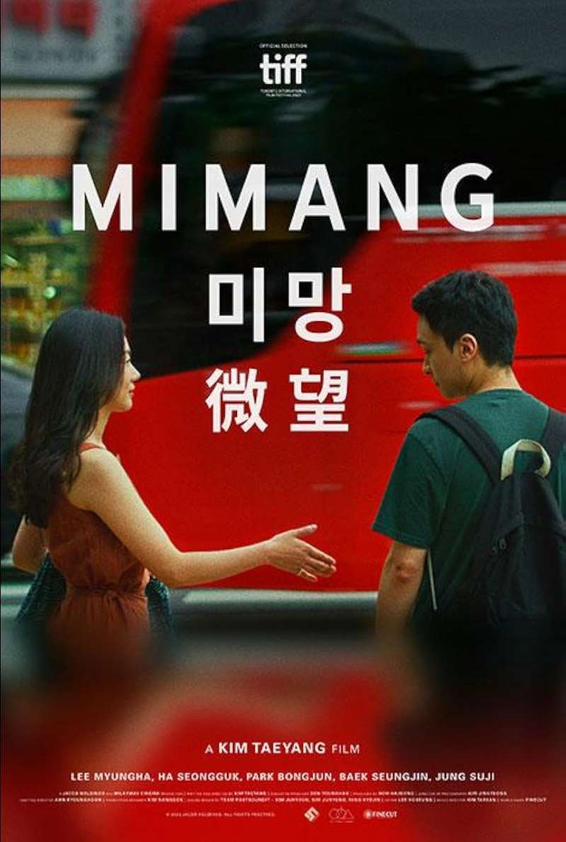 Filmstill zu Mimang (2023) von Taeyang Kim