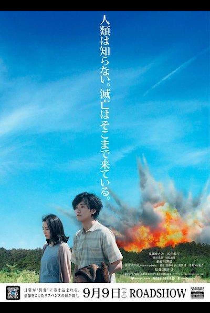 Before We Vanish - Filmplakat (JAP)