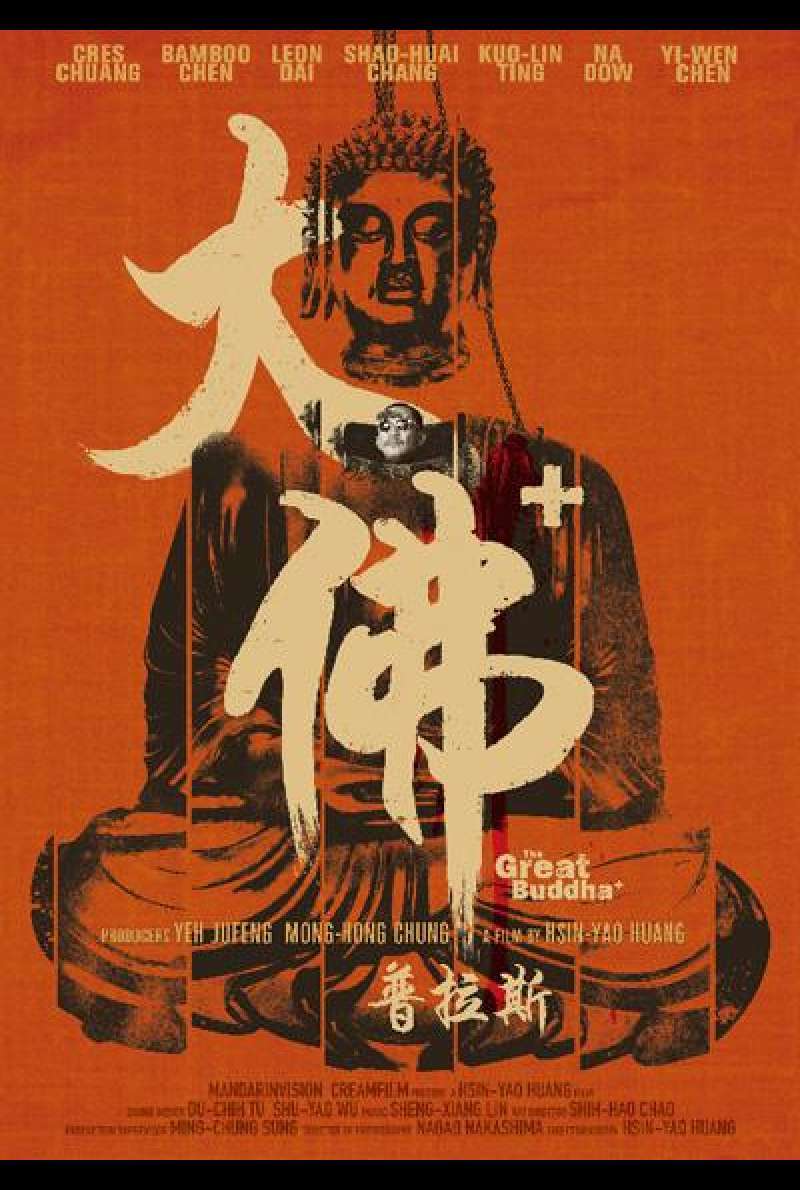 The Great Buddha + von Hsin-yao Huang - Filmplakat