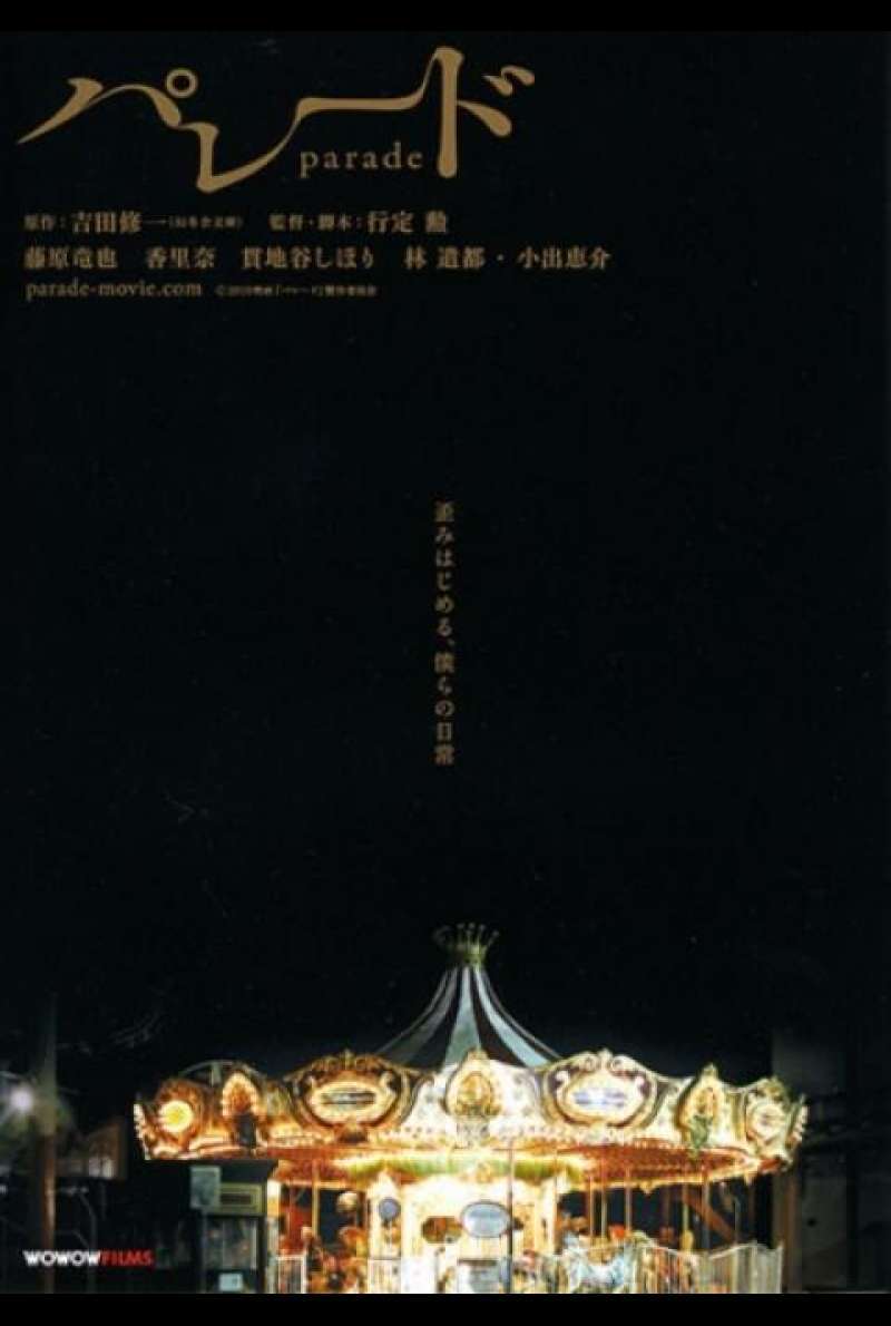 Parade - Filmplakat (JAP)