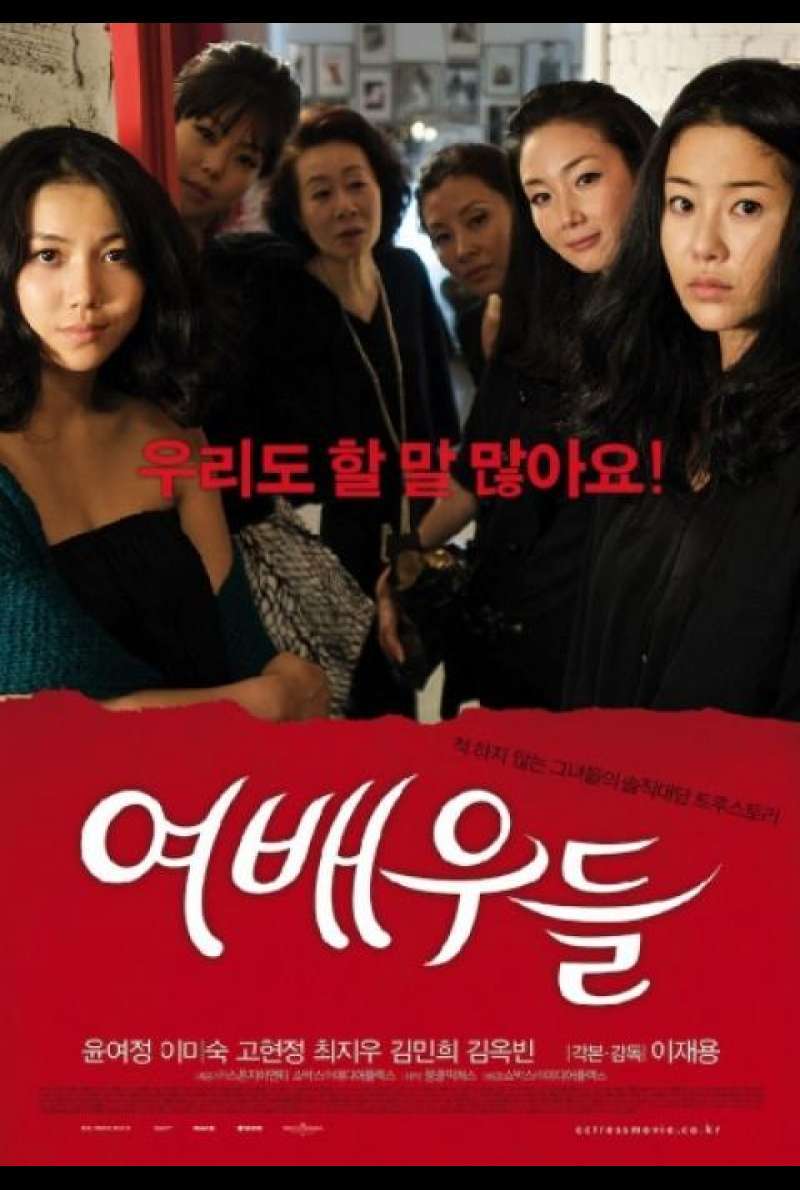The Actresses - Filmplakat (KOR)