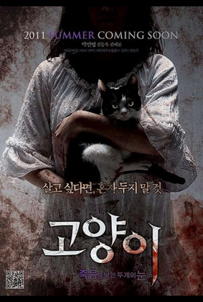 The Cat - Filmplakat (KR)