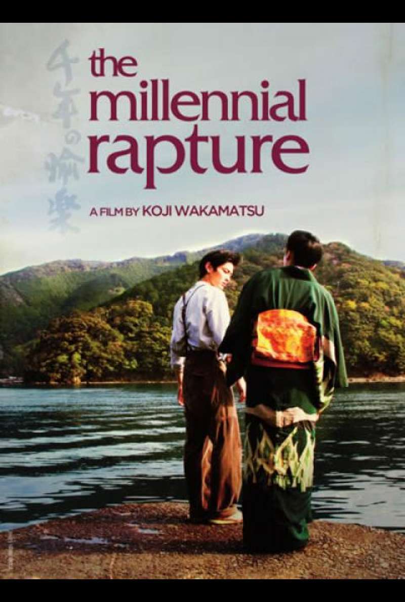 The Millennial Rapture - Filmplakat (ITA)