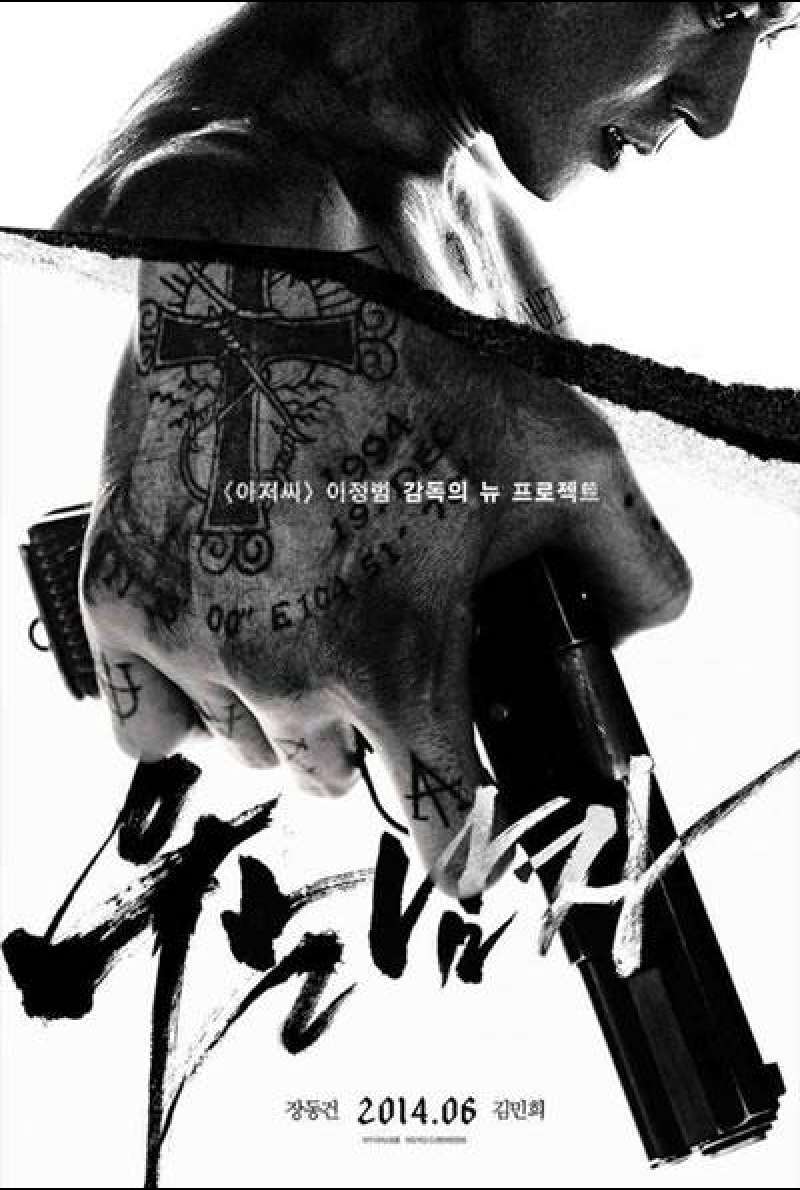 No Tears For The Dead - Filmplakat (Korea)