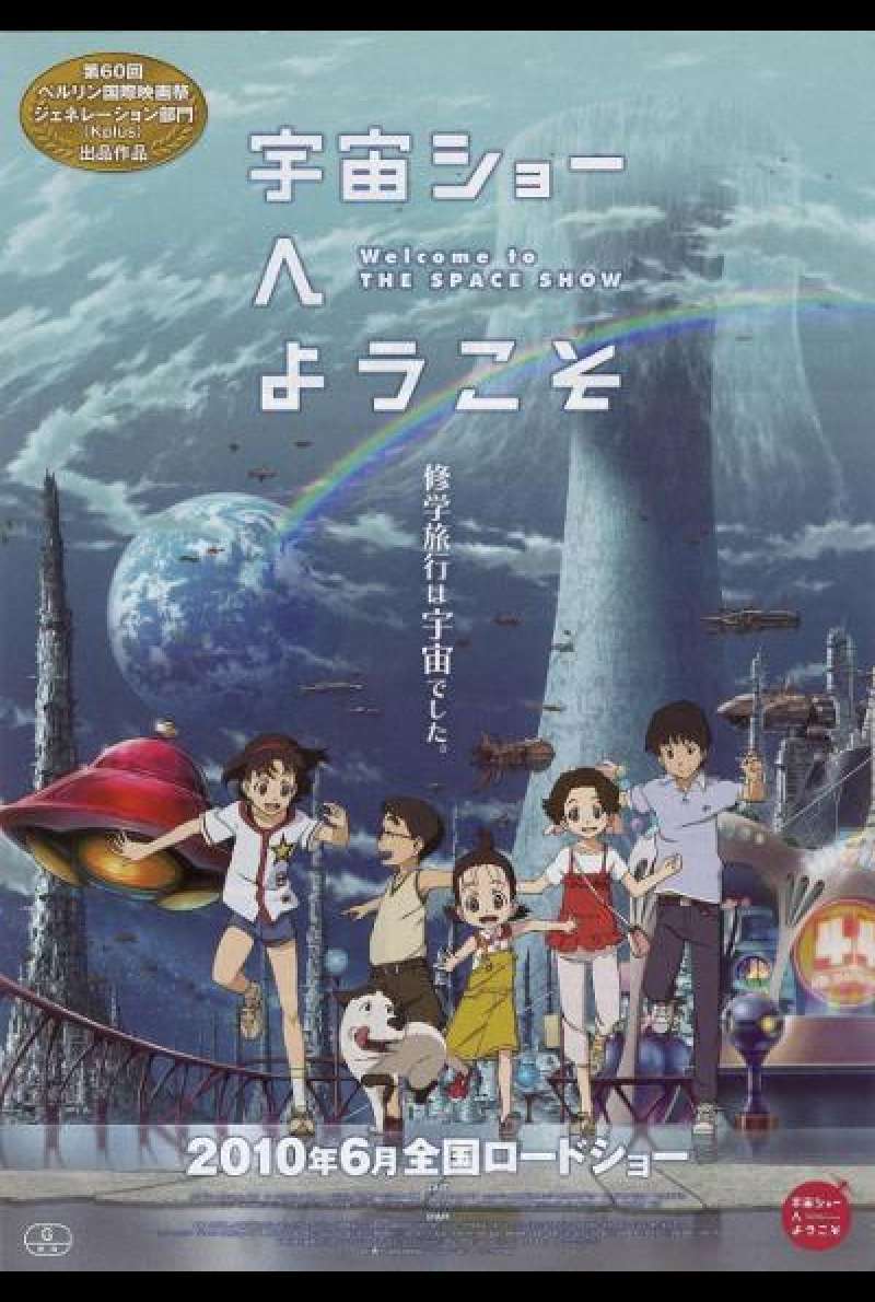 Welcome To The Space Show von  Kôji Masunari - Filmplakat (JP)