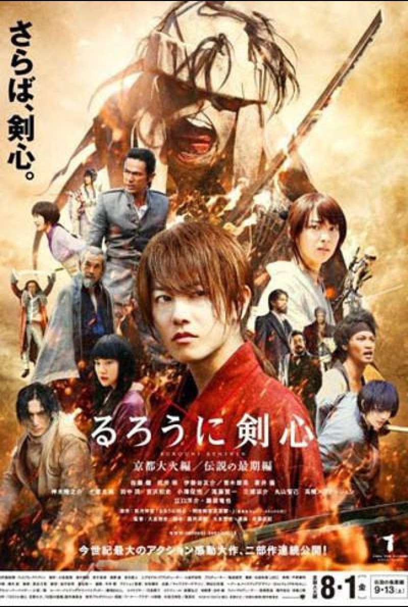 Rurouni Kenshin: Kyoto Inferno von Keishi Ohtomo - Filmplakat (JP)