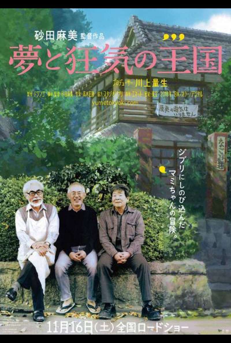 The Kingdom of Dreams and Madness von Mami Sunada - Filmplakat (JP)