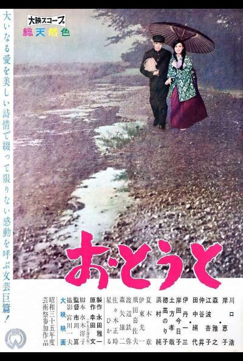Her Brother von Kon Ichikawa - Filmplakat (JP)