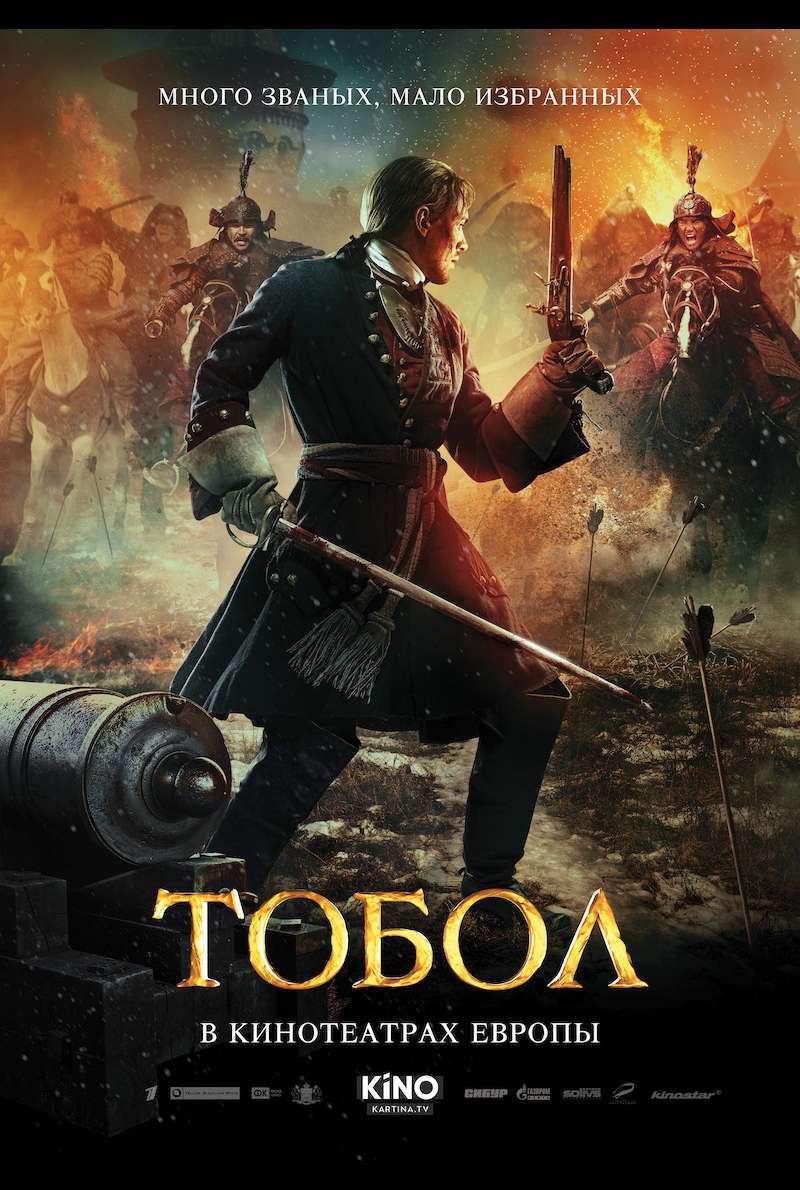 Filmplakat zu Tobol (2019)