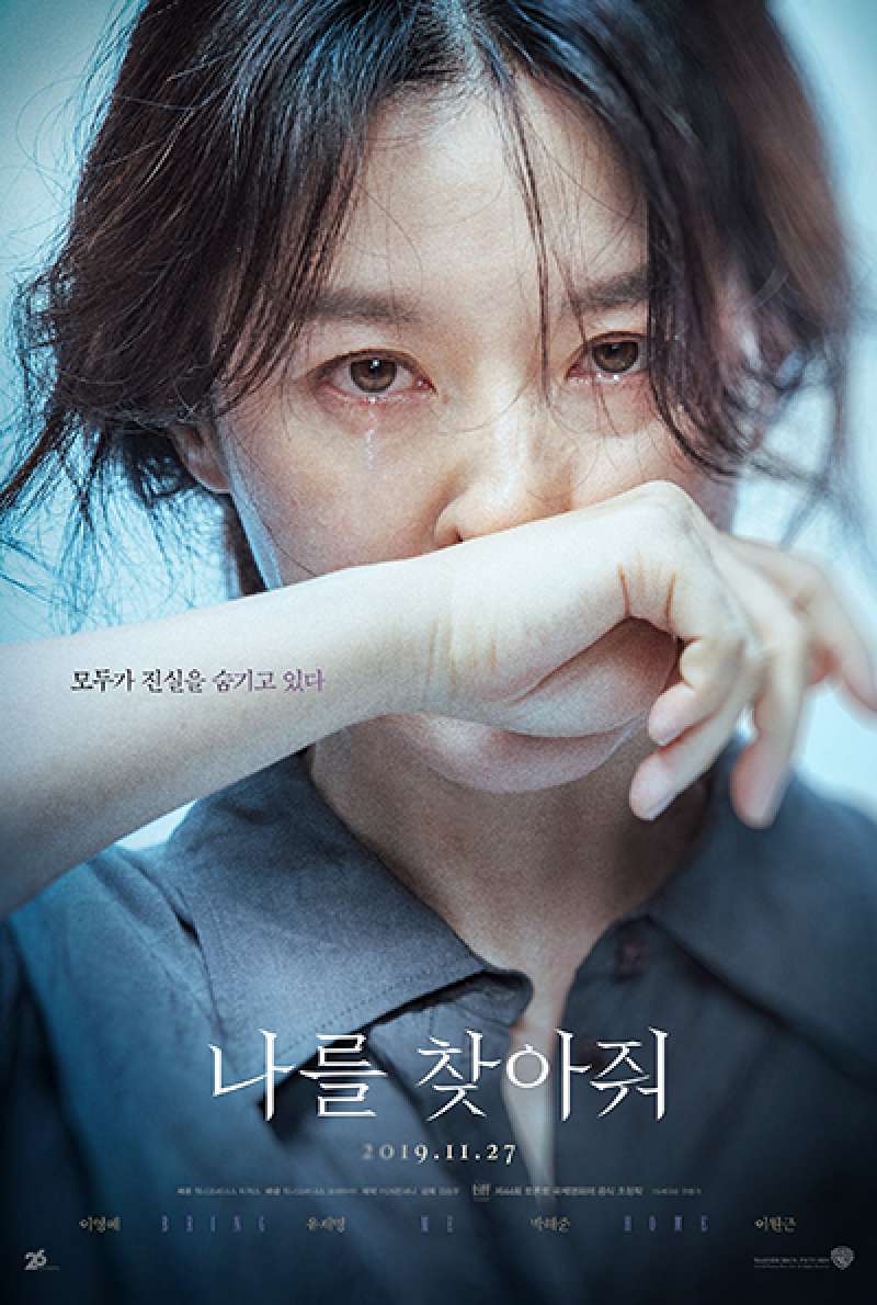 Filmstill zu Bring Me Home (2019) von Kim Seung-Woo
