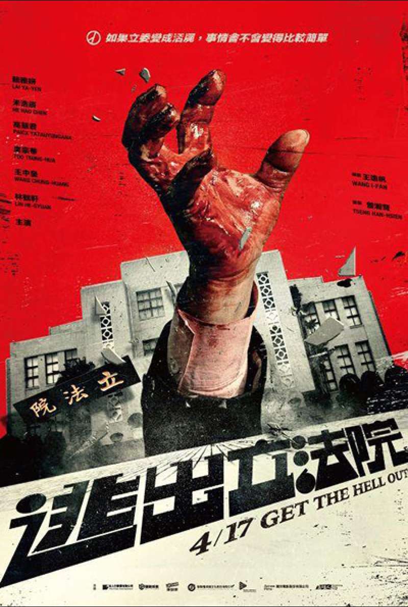 Filmstill zu Get the Hell Out (2020) von I-Fan Wang