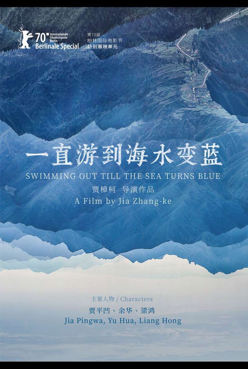 Filmstill zu Swimming Out Till The Sea Turns Blue (2020) von Jia Zhang-ke
