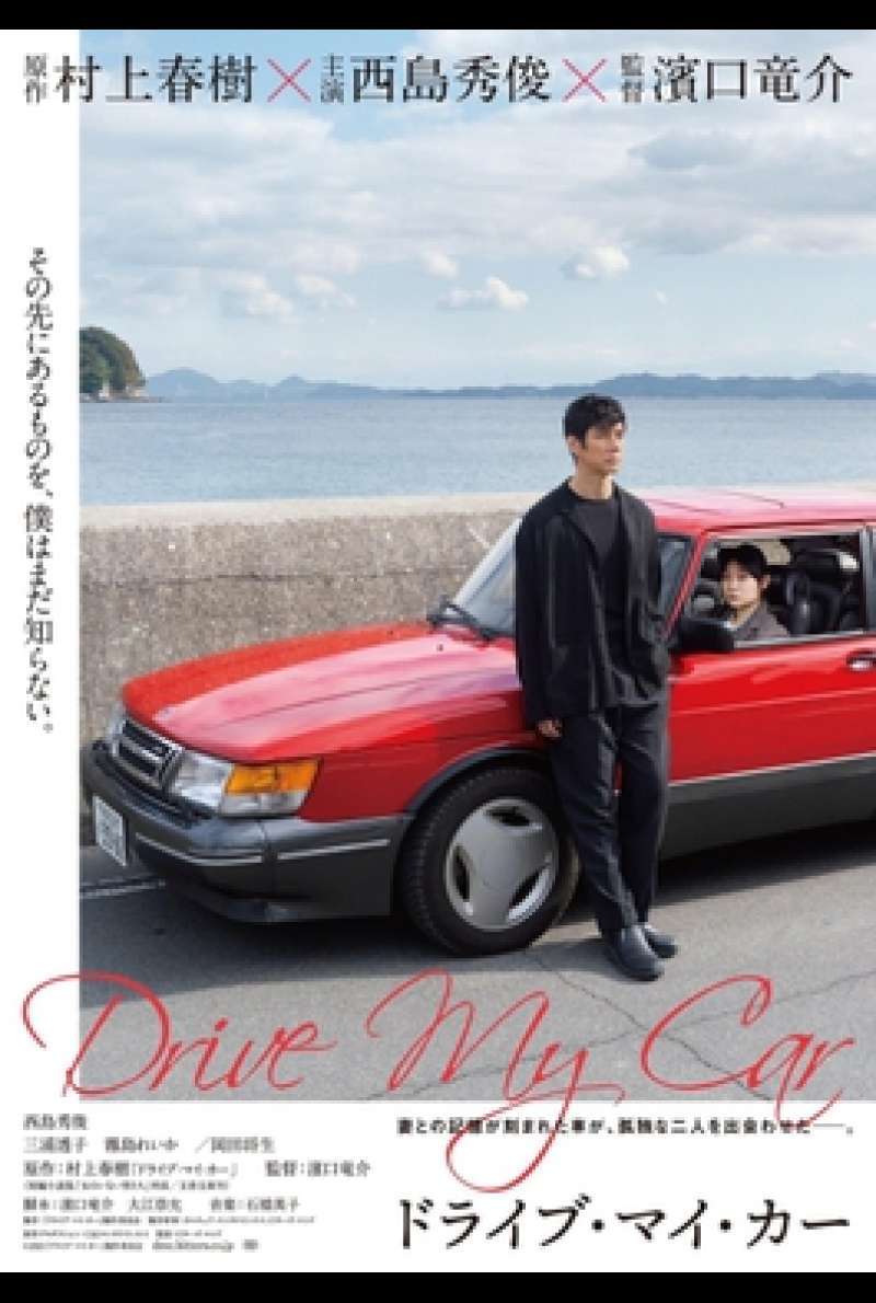 Filmstill zu Drive My Car (2021) von Ryûsuke Hamaguchi