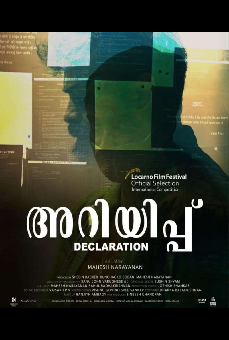 Filmstill zu Declaration (2022) von Mahesh Narayanan