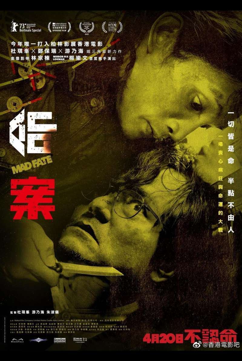 Plakat zu Mad Fate (2023) von Soi Cheang