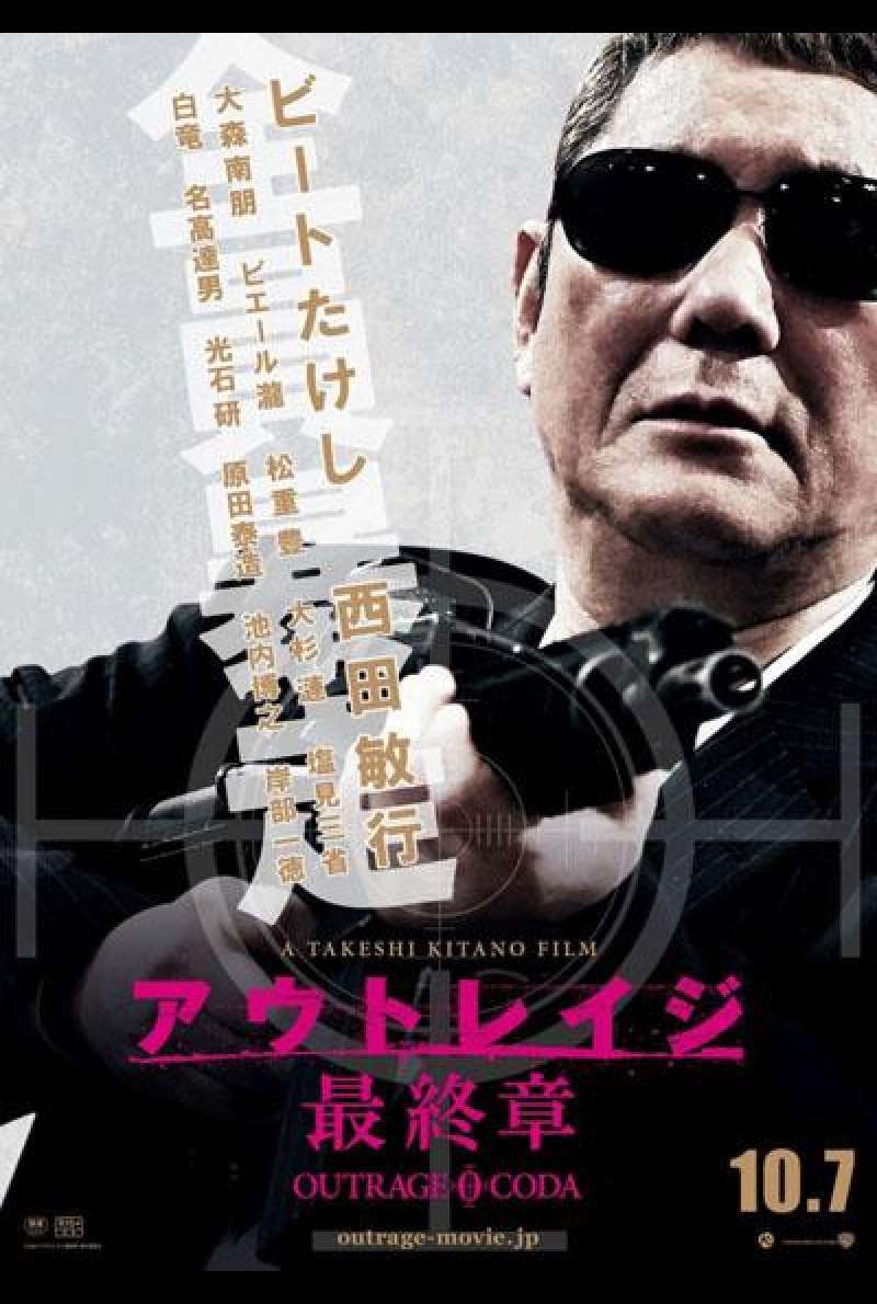 Outrage 0: Coda von Takeshi Kitano - Filmplakat (JP)