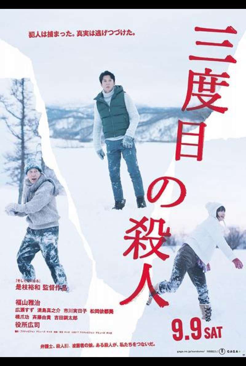 The Third Murder von Hirokazu Koreeda - Filmplakat (JP)