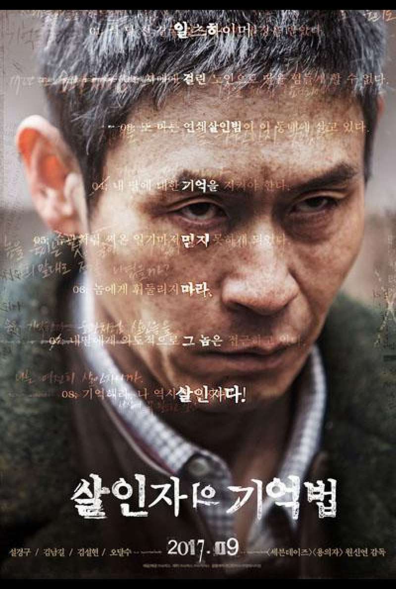 A Murderer's Guide to Memorization  von Won Shin-Yeon - Filmplakat