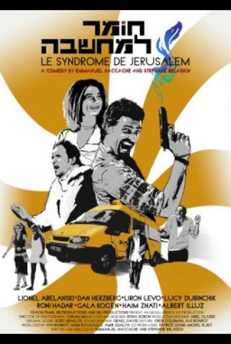 Le syndrome de Jerusalem - Filmplakat (ISR)