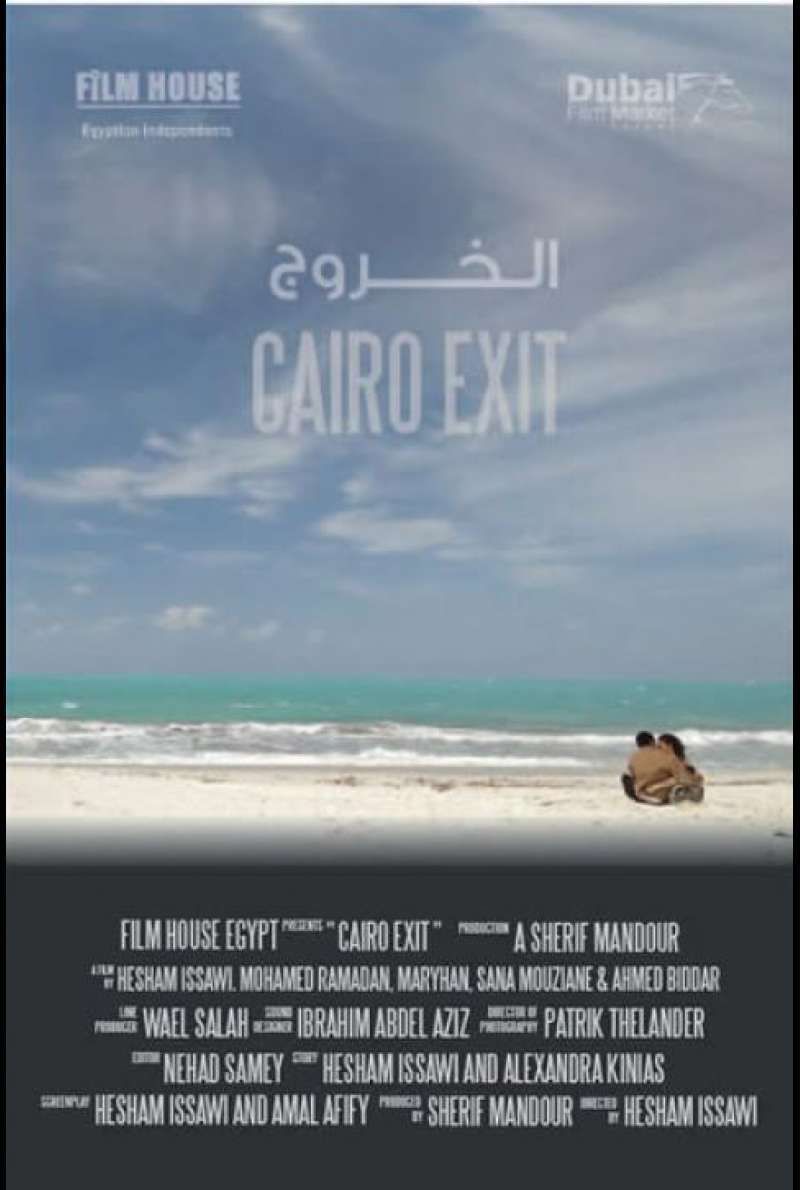 Cairo Exit - Filmplakat (INT)