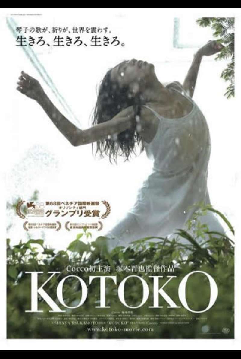 Kotoko - Filmplakat (JP)