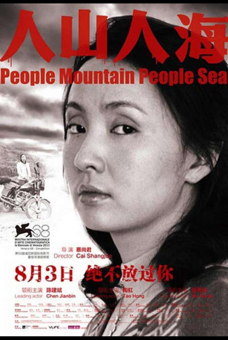 People Mountain People Sea - Filmplakat (INT)