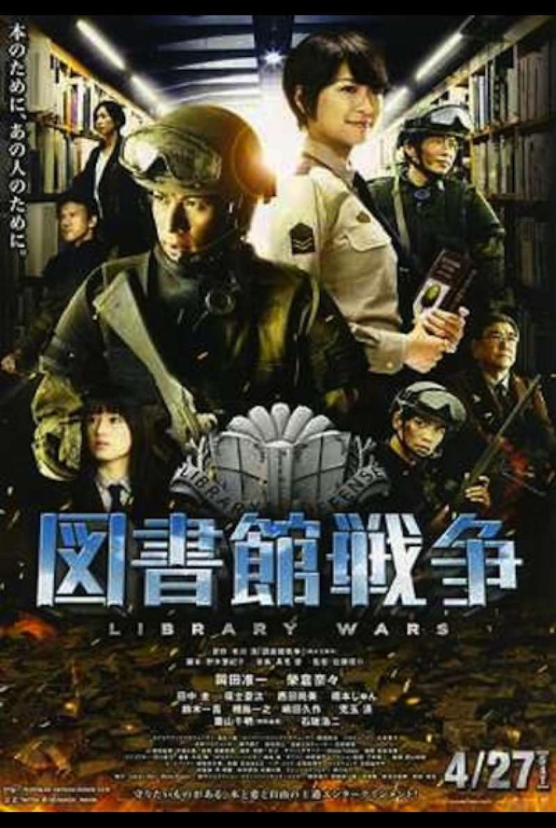 Library Wars - Filmplakat (JP)