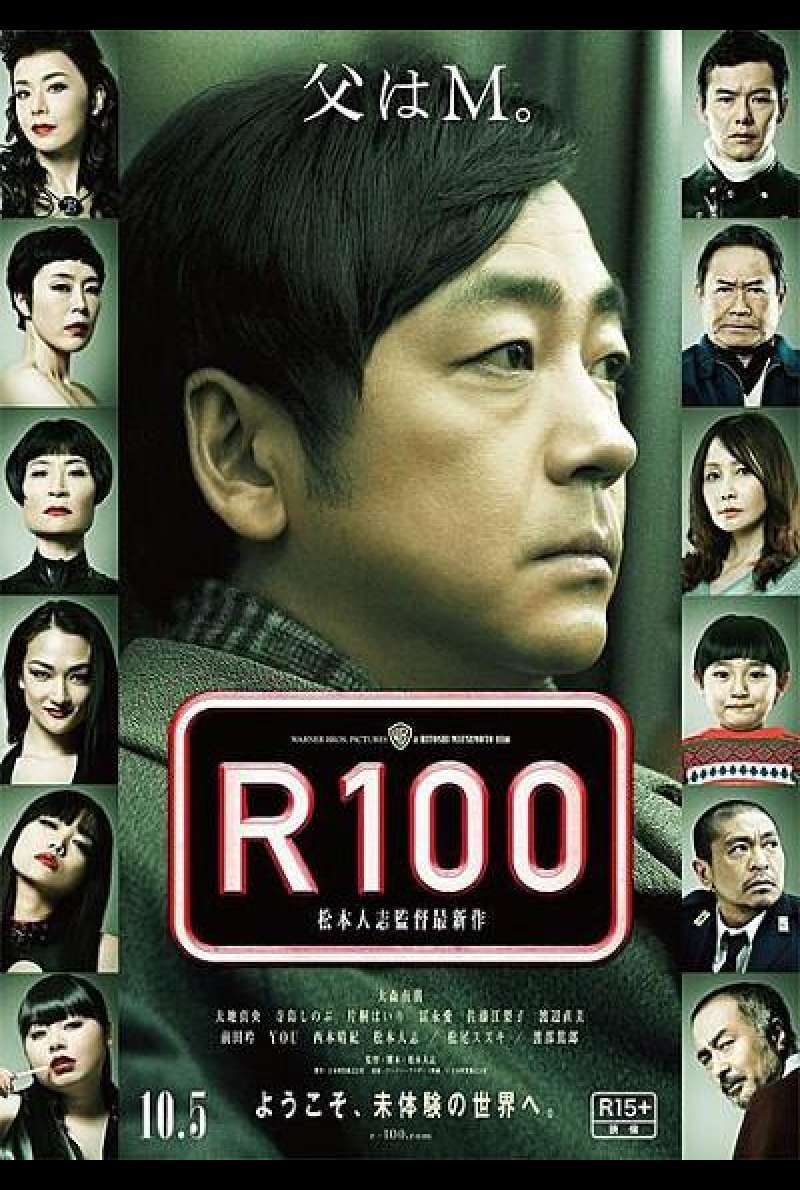 R100 - Filmplakat (JP)