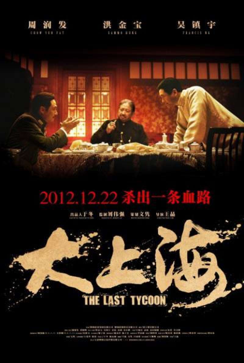 The Last Tycoon - Filmplakat (HK)
