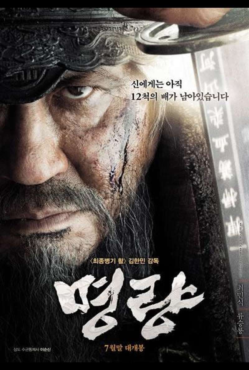 The Admiral: Roaring Currents von  Han-min Kim - Filmplakat (KR)