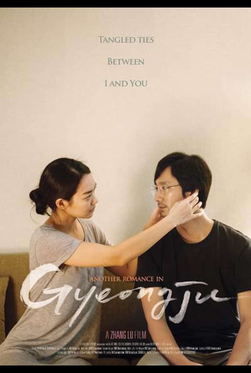 Gyeongju von Lu Zhang – Filmplakat (INT)