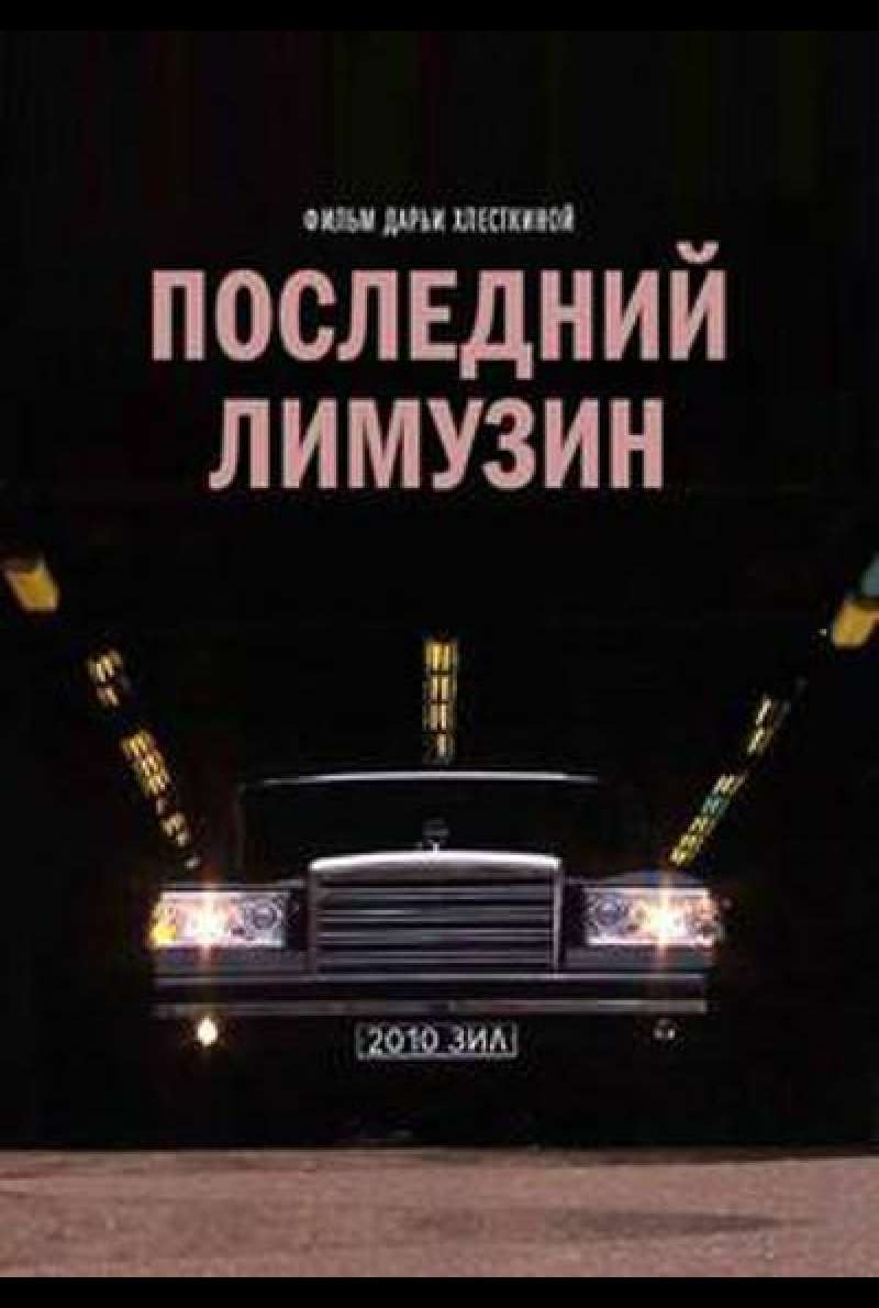 The Last Limousine von Daria Khlestkina - Filmplakat (RU) (klein)