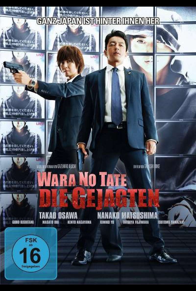 Wara No Tate - Die Gejagten - DVD-Cover