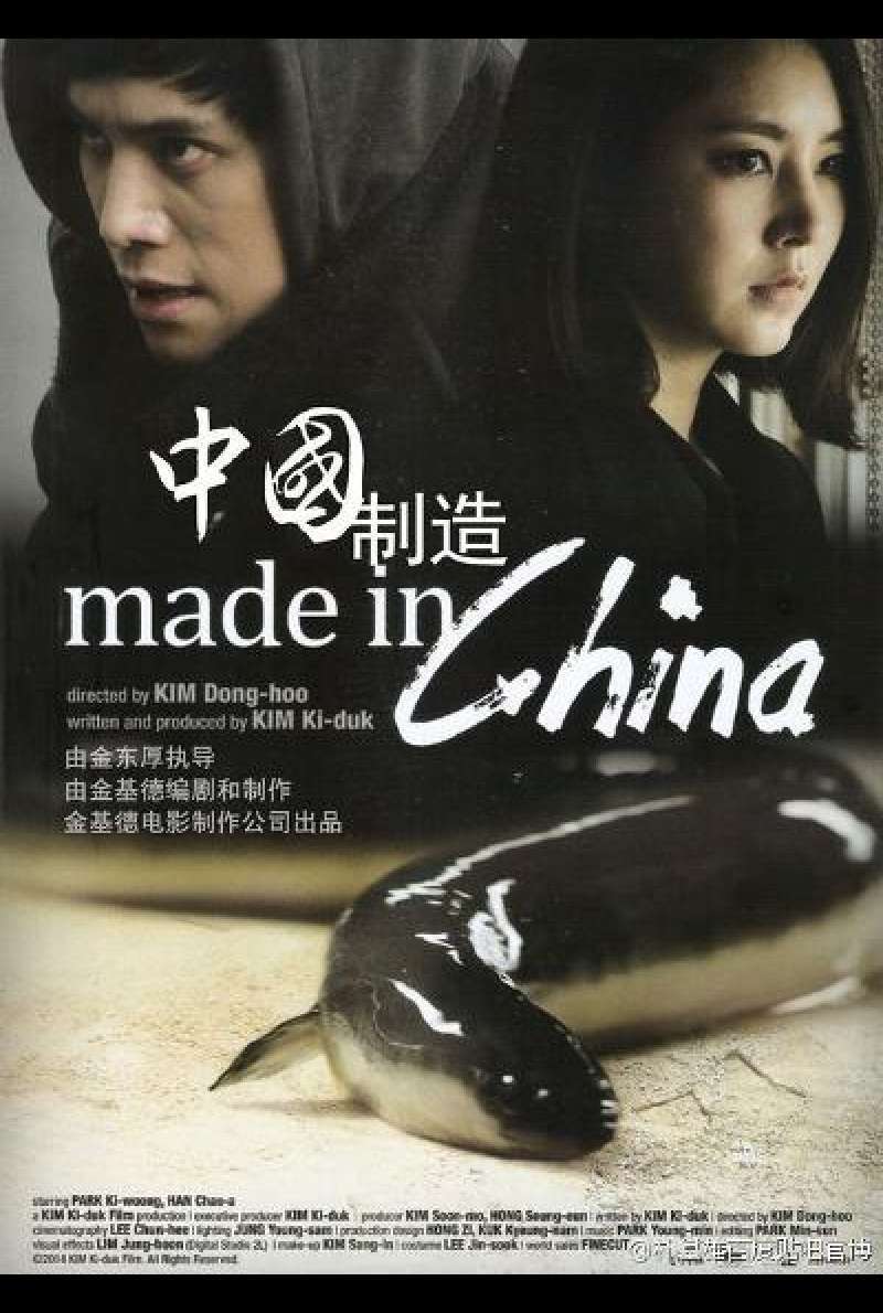 Made in China von Kim Dong-Hoo - Filmplakat (INT)