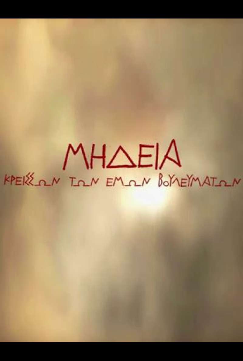 Medea: Louder Than My Thoughts von Nikos Grammatikos - Filmplakat (GR)