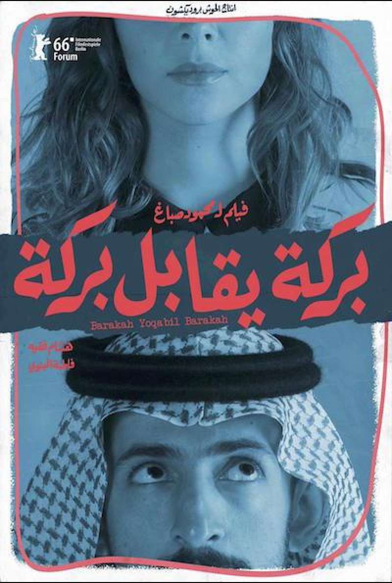 Barakah Meets Marakah von Mahmoud Sabbagh / Barakah yoqabil Barakah - Filmplakat (INT)