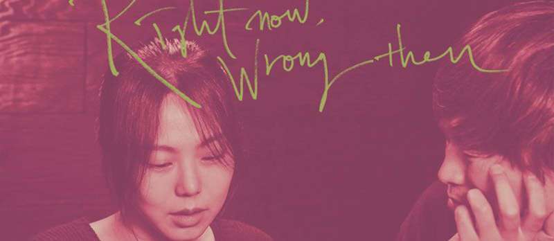 Filmposter zu Hong Sang-soos "Right Now, Wrong Then" von Propaganda Alternative Graphics